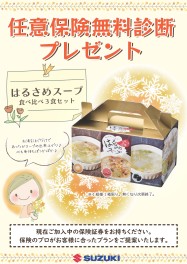 まだまだあります！春雨スープ